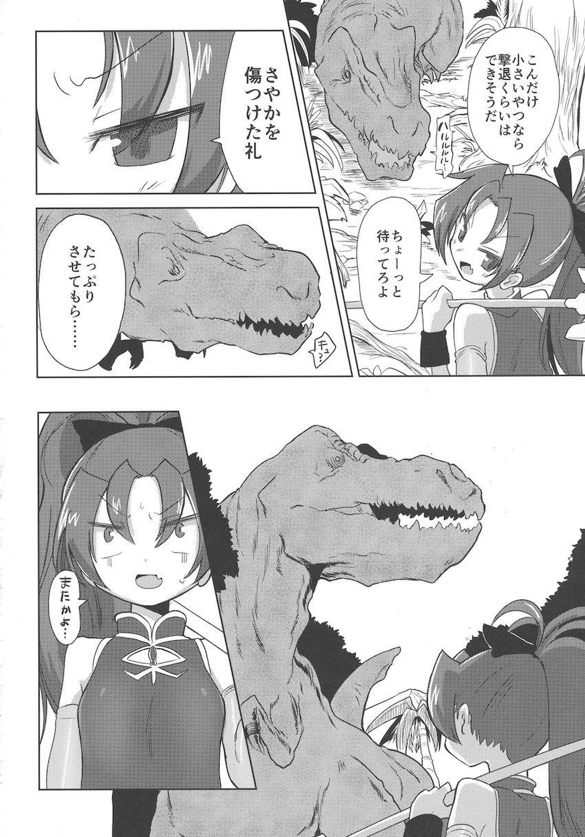 搾精魔獣VS魔法少女 前編 <> 023