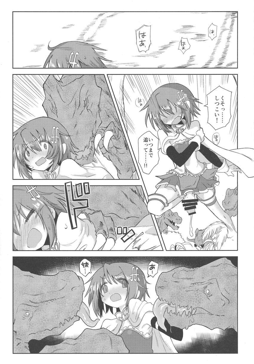 搾精魔獣VS魔法少女 前編 <> 030