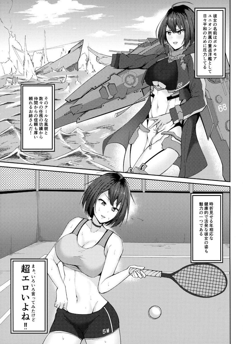 恋人ボルチモアをポルチオ狂いスケベ艦に開発しちゃう！ <> 004