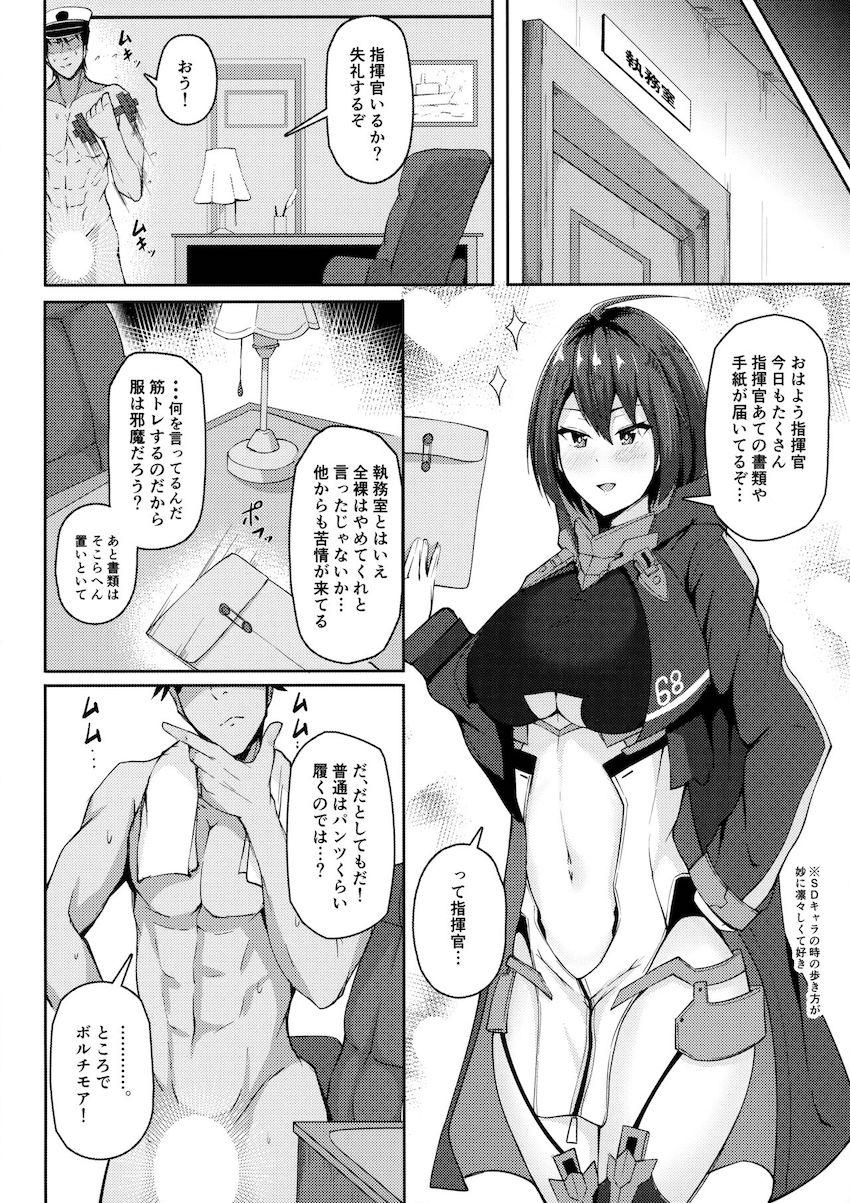 恋人ボルチモアをポルチオ狂いスケベ艦に開発しちゃう！ <> 005