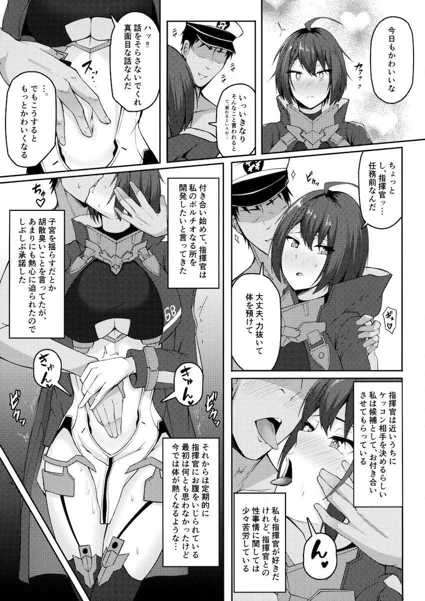 恋人ボルチモアをポルチオ狂いスケベ艦に開発しちゃう！ <> 006