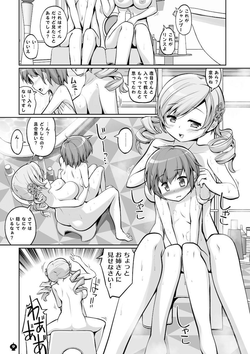 教育実習生のマミさんがかわいいショタ生徒を自宅にお持ち帰りしてキンタマ空になるまで童貞ミルク搾り！ <> 009
