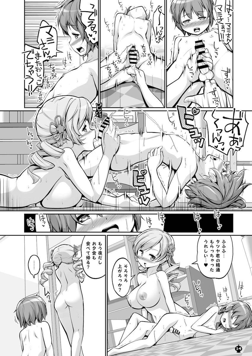 教育実習生のマミさんがかわいいショタ生徒を自宅にお持ち帰りしてキンタマ空になるまで童貞ミルク搾り！ <> 014