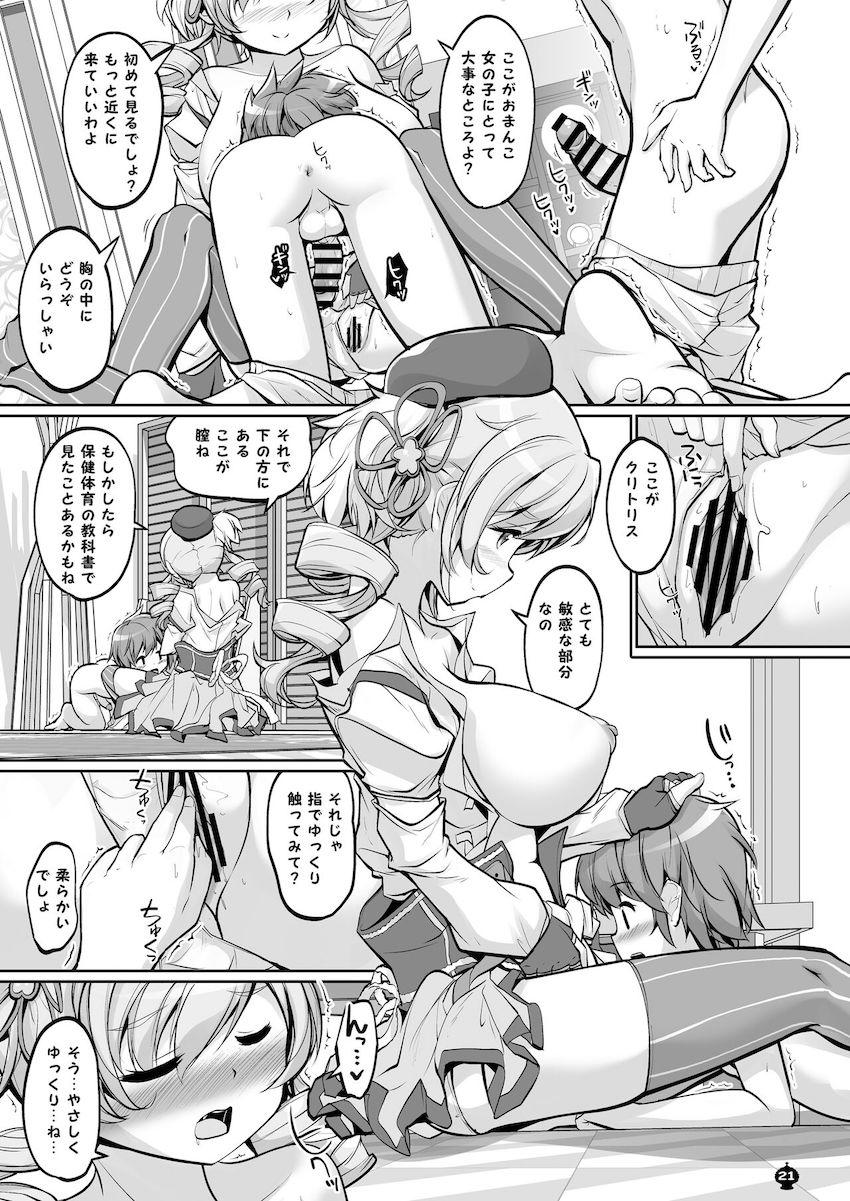 教育実習生のマミさんがかわいいショタ生徒を自宅にお持ち帰りしてキンタマ空になるまで童貞ミルク搾り！ <> 021