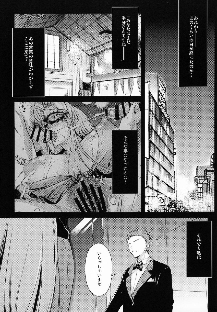 乱交パーティーで肉欲に溺れるアナル狂いの変態ライダー <> 004