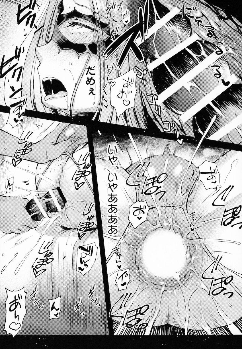 乱交パーティーで肉欲に溺れるアナル狂いの変態ライダー <> 011