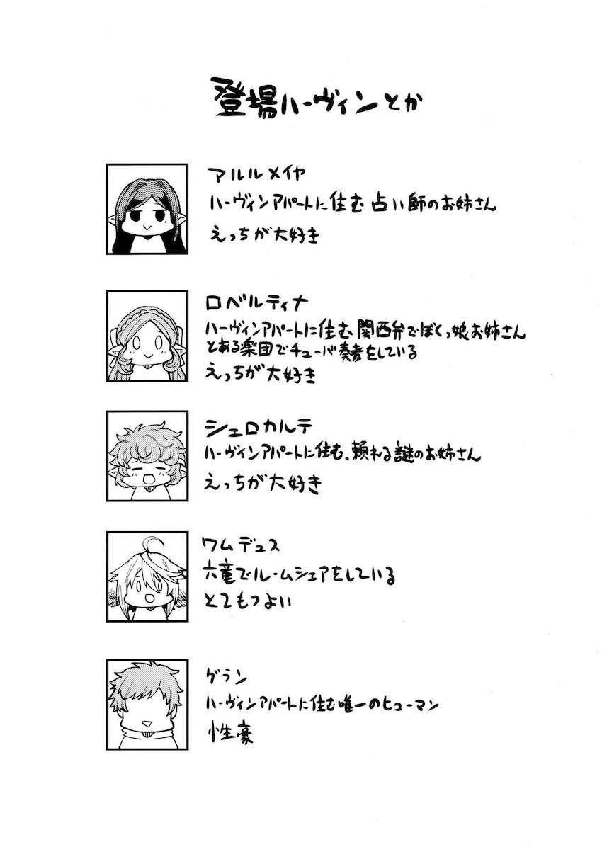 ハーヴィンだけが住むアパートでヒューマンのグランくんがハーレム性活☆つよつよ処女幼女のワムと初エッチ！キツキツロリマンコに大量ザーメン腹ポテ射精！ <> 003