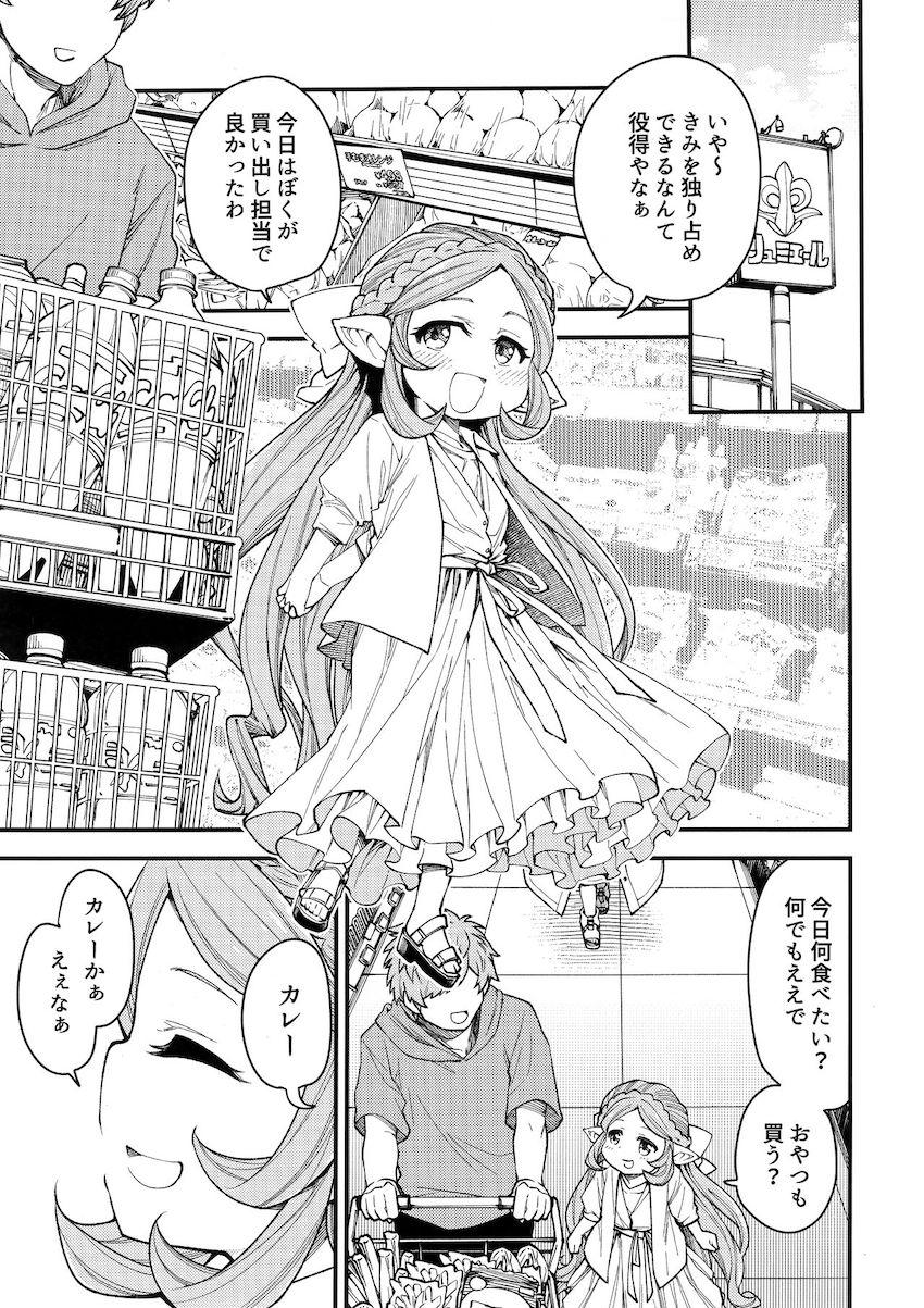 ハーヴィンだけが住むアパートでヒューマンのグランくんがハーレム性活☆つよつよ処女幼女のワムと初エッチ！キツキツロリマンコに大量ザーメン腹ポテ射精！ <> 004