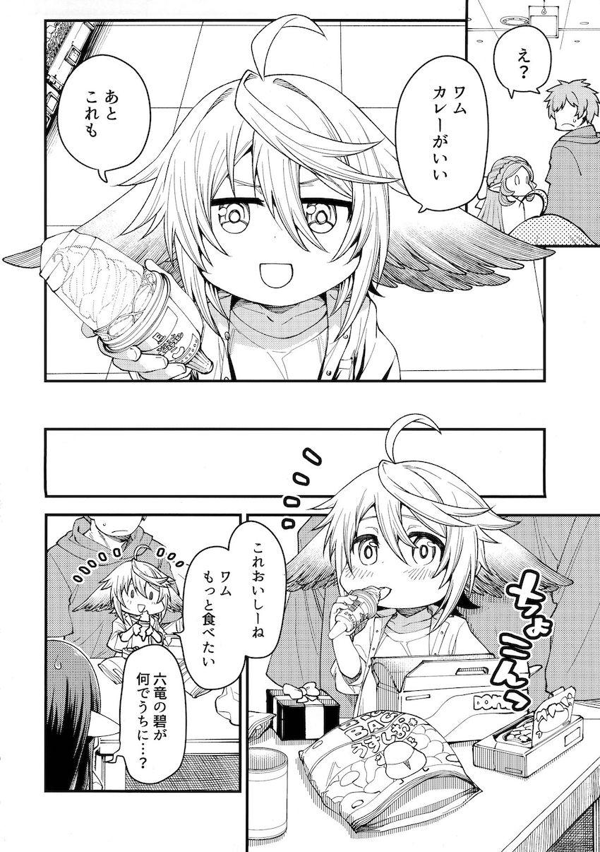 ハーヴィンだけが住むアパートでヒューマンのグランくんがハーレム性活☆つよつよ処女幼女のワムと初エッチ！キツキツロリマンコに大量ザーメン腹ポテ射精！ <> 005