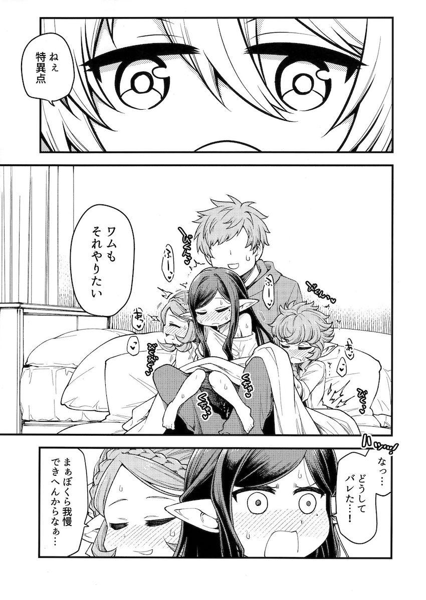 ハーヴィンだけが住むアパートでヒューマンのグランくんがハーレム性活☆つよつよ処女幼女のワムと初エッチ！キツキツロリマンコに大量ザーメン腹ポテ射精！ <> 008
