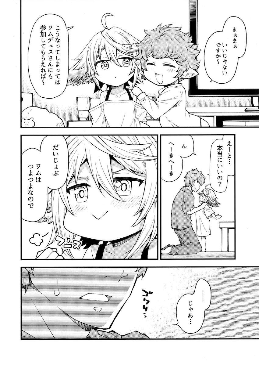 ハーヴィンだけが住むアパートでヒューマンのグランくんがハーレム性活☆つよつよ処女幼女のワムと初エッチ！キツキツロリマンコに大量ザーメン腹ポテ射精！ <> 009