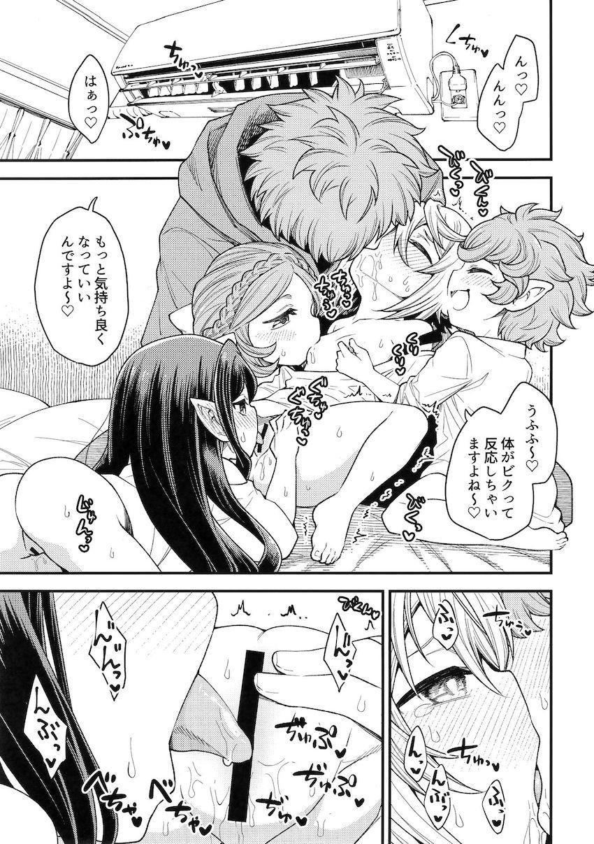 ハーヴィンだけが住むアパートでヒューマンのグランくんがハーレム性活☆つよつよ処女幼女のワムと初エッチ！キツキツロリマンコに大量ザーメン腹ポテ射精！ <> 012
