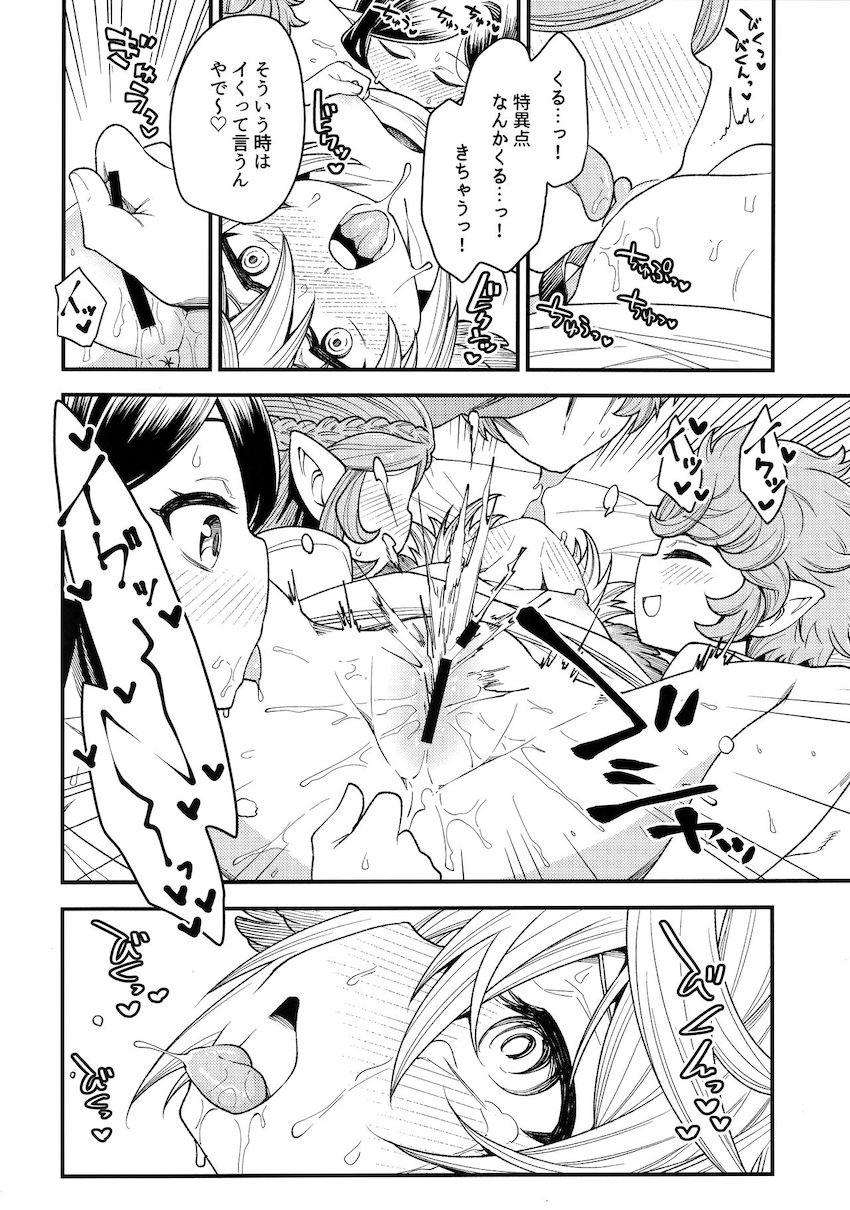 ハーヴィンだけが住むアパートでヒューマンのグランくんがハーレム性活☆つよつよ処女幼女のワムと初エッチ！キツキツロリマンコに大量ザーメン腹ポテ射精！ <> 013