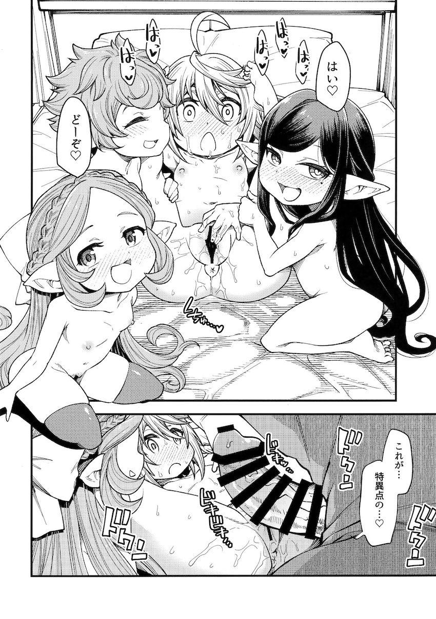 ハーヴィンだけが住むアパートでヒューマンのグランくんがハーレム性活☆つよつよ処女幼女のワムと初エッチ！キツキツロリマンコに大量ザーメン腹ポテ射精！ <> 015