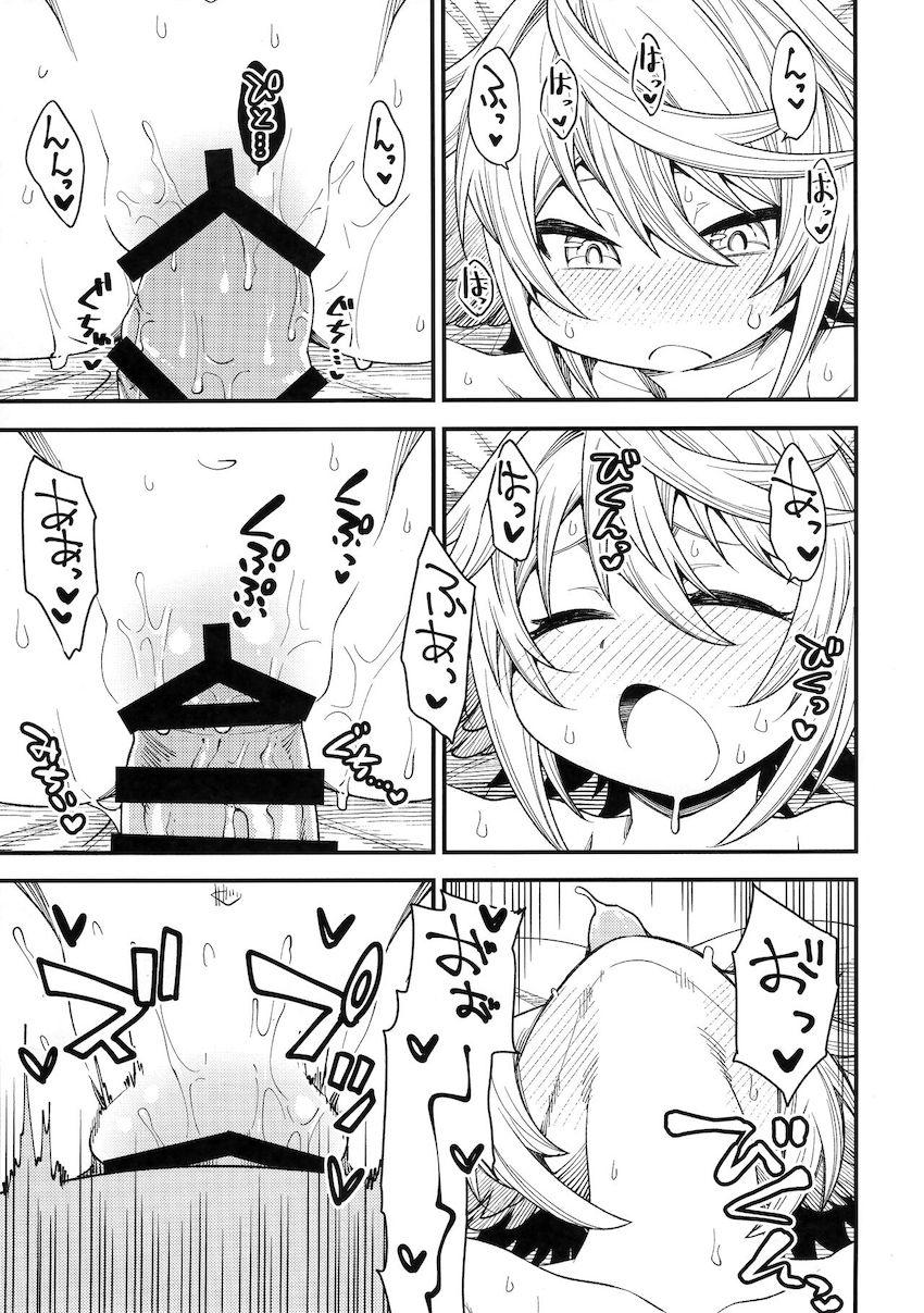 ハーヴィンだけが住むアパートでヒューマンのグランくんがハーレム性活☆つよつよ処女幼女のワムと初エッチ！キツキツロリマンコに大量ザーメン腹ポテ射精！ <> 016