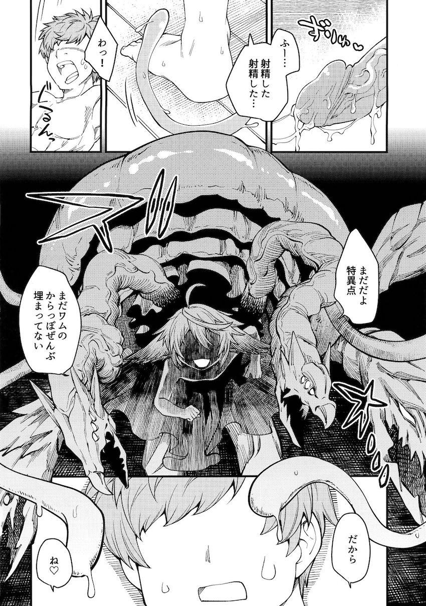 ハーヴィンだけが住むアパートでヒューマンのグランくんがハーレム性活☆つよつよ処女幼女のワムと初エッチ！キツキツロリマンコに大量ザーメン腹ポテ射精！ <> 029