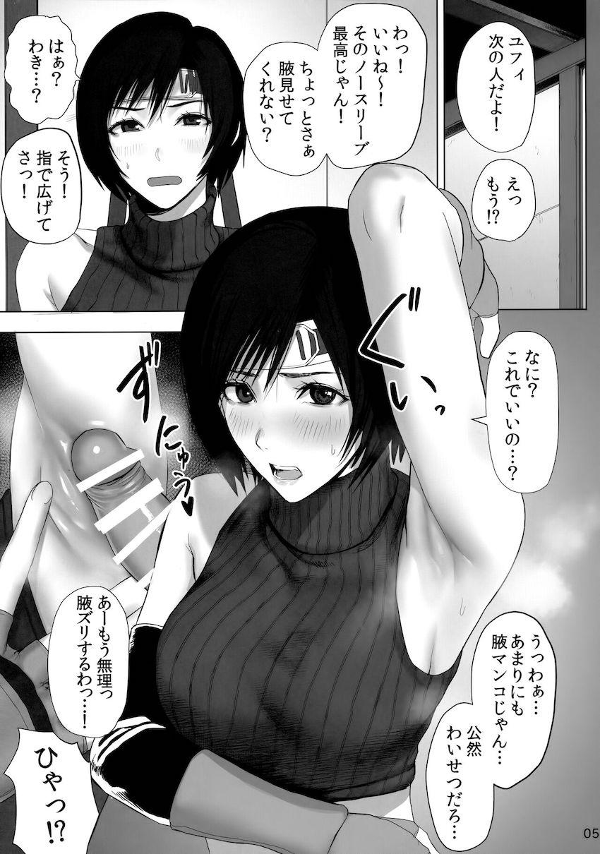 最初は乗り気じゃなかったのに次第にノリノリで売春セックスするユフィ！見抜き・ワキコキ・素股・フェラ・足コキ・中出しセックス！いろんなプレイで客からザーメンとお金を搾り取る！ <> 006