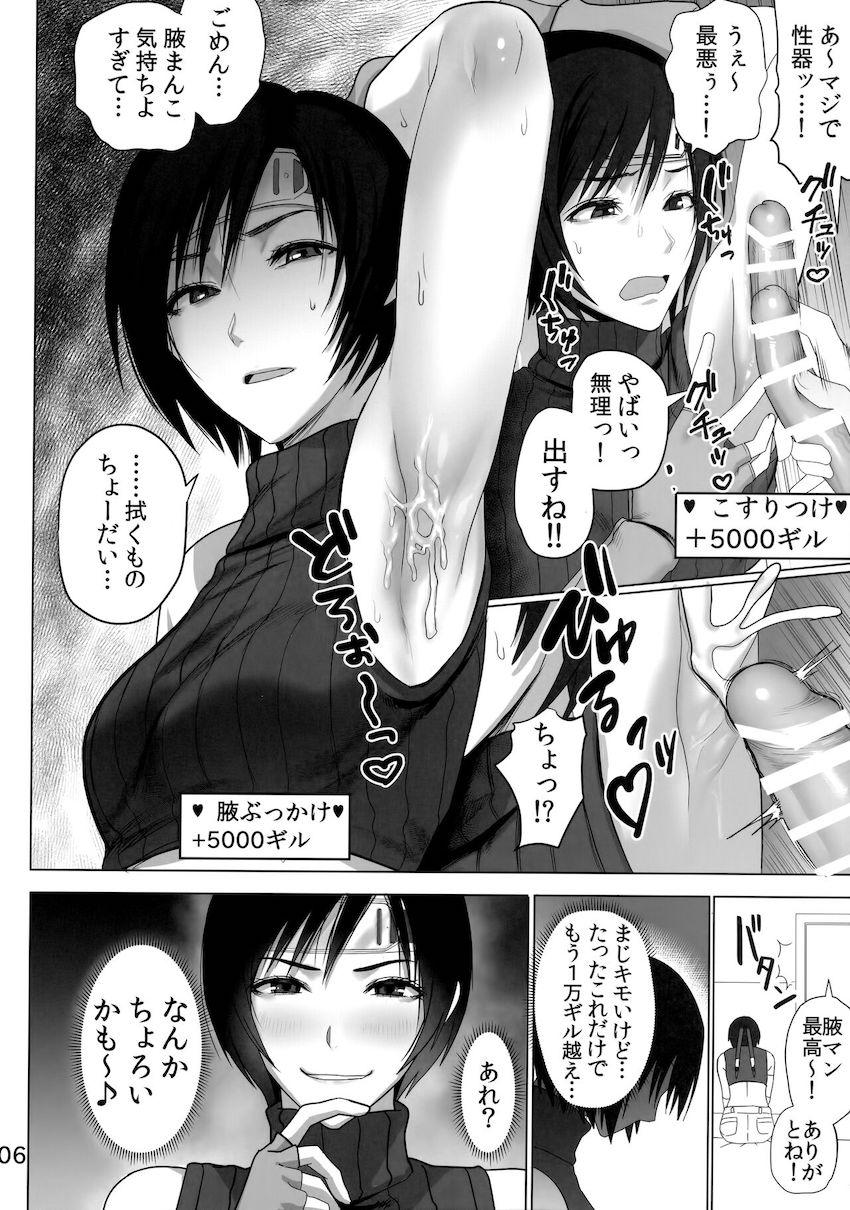 最初は乗り気じゃなかったのに次第にノリノリで売春セックスするユフィ！見抜き・ワキコキ・素股・フェラ・足コキ・中出しセックス！いろんなプレイで客からザーメンとお金を搾り取る！ <> 007