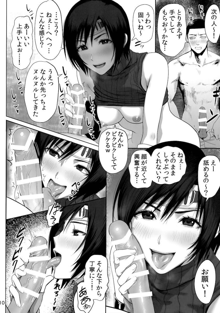 最初は乗り気じゃなかったのに次第にノリノリで売春セックスするユフィ！見抜き・ワキコキ・素股・フェラ・足コキ・中出しセックス！いろんなプレイで客からザーメンとお金を搾り取る！ <> 011