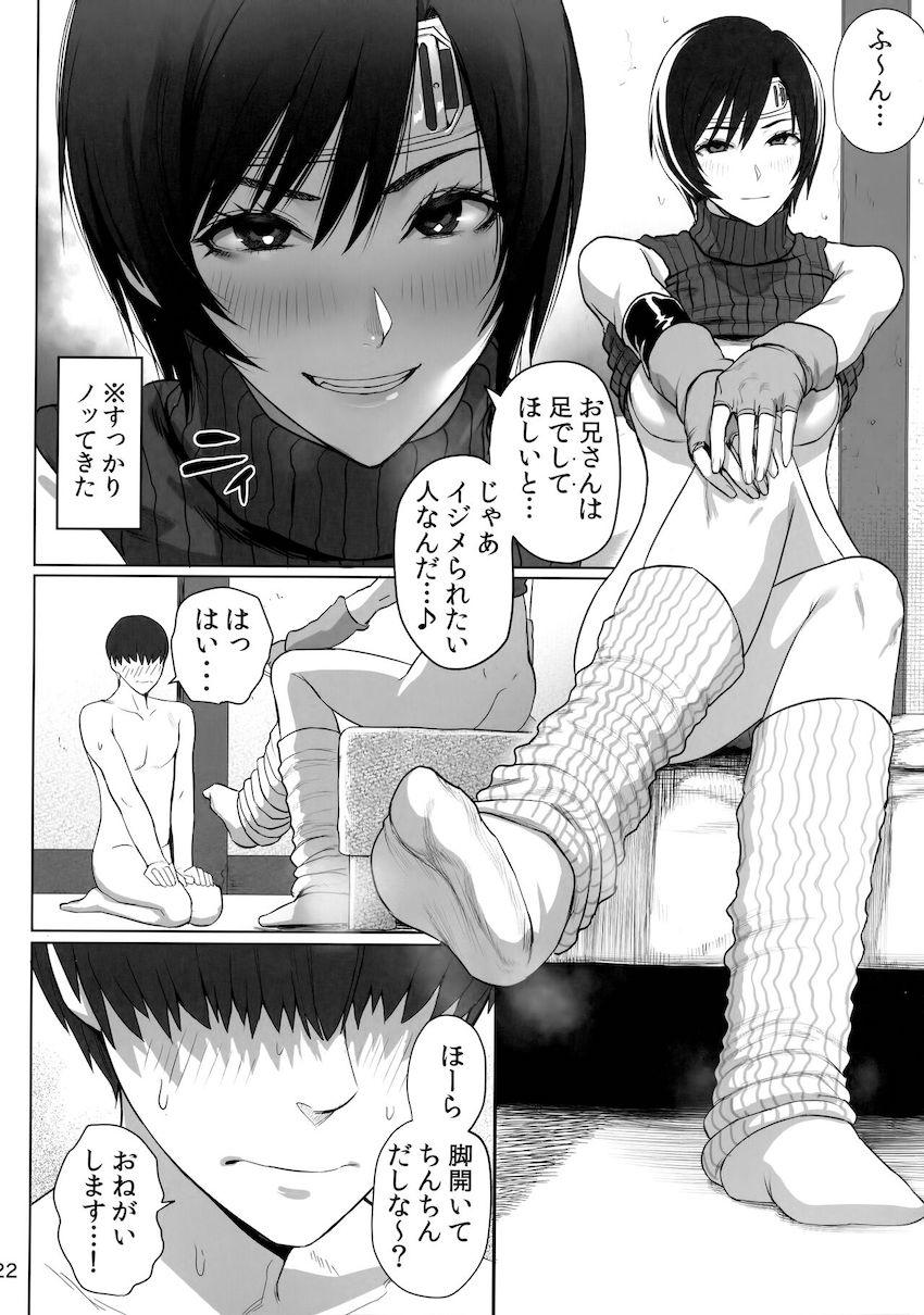 最初は乗り気じゃなかったのに次第にノリノリで売春セックスするユフィ！見抜き・ワキコキ・素股・フェラ・足コキ・中出しセックス！いろんなプレイで客からザーメンとお金を搾り取る！ <> 023