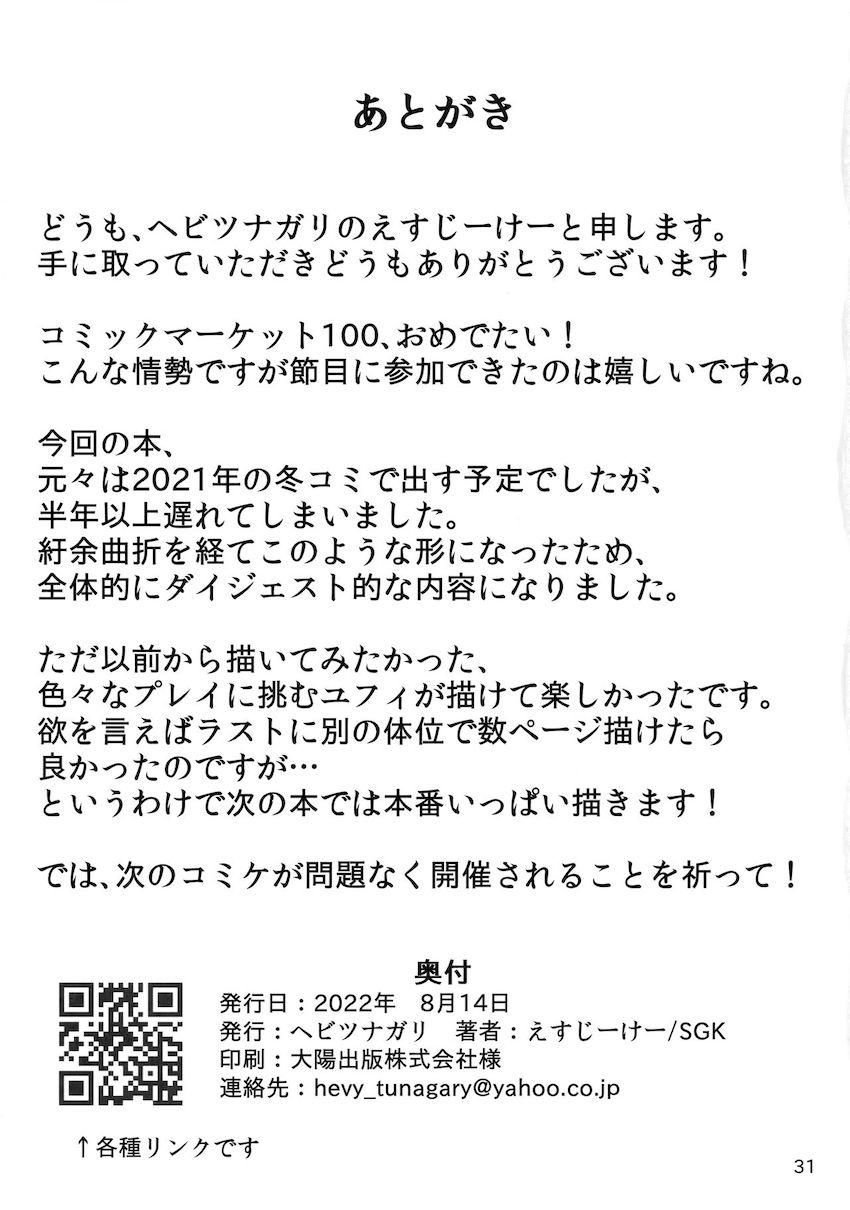 最初は乗り気じゃなかったのに次第にノリノリで売春セックスするユフィ！見抜き・ワキコキ・素股・フェラ・足コキ・中出しセックス！いろんなプレイで客からザーメンとお金を搾り取る！ <> 032