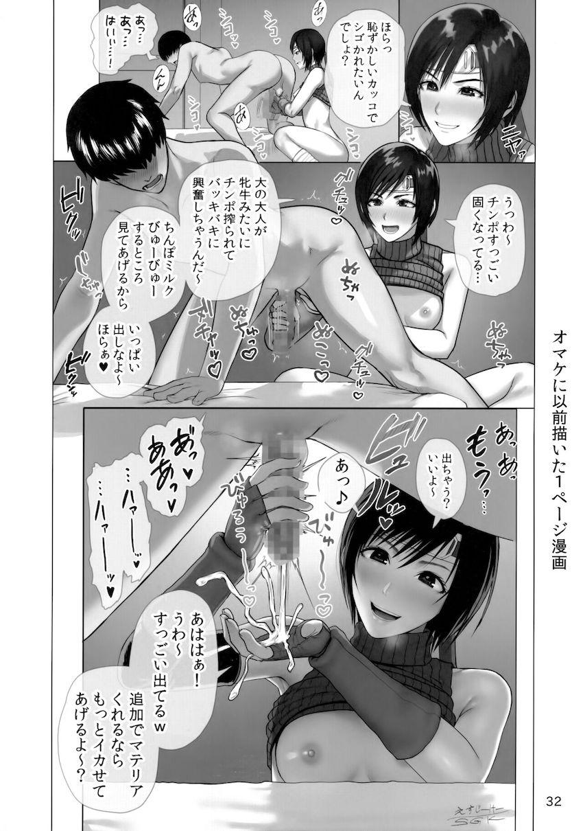 最初は乗り気じゃなかったのに次第にノリノリで売春セックスするユフィ！見抜き・ワキコキ・素股・フェラ・足コキ・中出しセックス！いろんなプレイで客からザーメンとお金を搾り取る！ <> 033