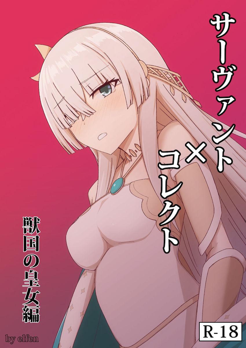 抵抗力を失い動物としての本能に抗えなくなってしまった皇女がチン媚びおねだり。 <> 1