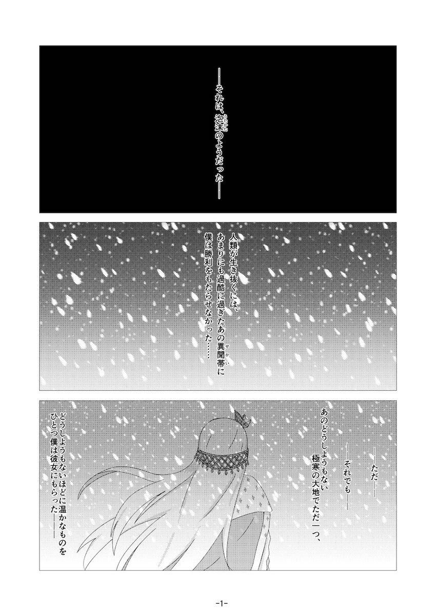 抵抗力を失い動物としての本能に抗えなくなってしまった皇女がチン媚びおねだり。 <> 002