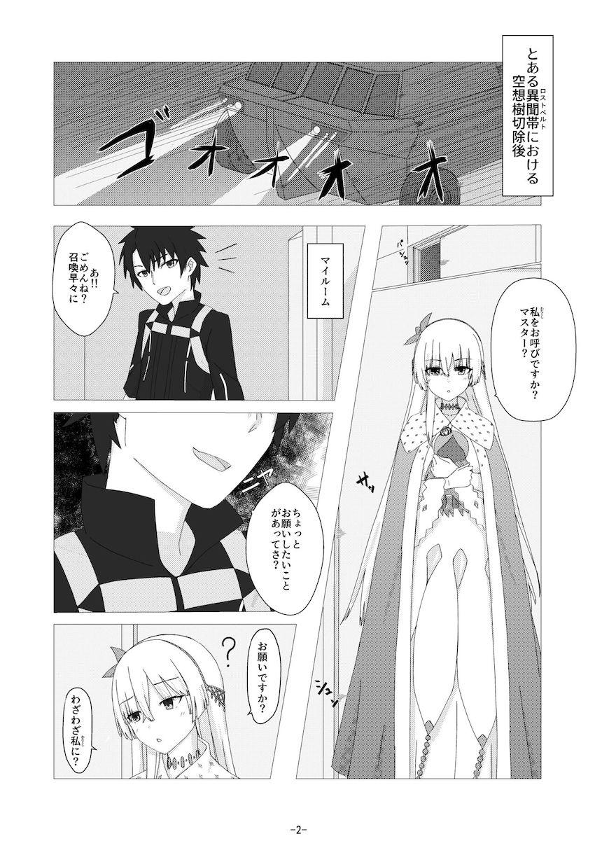 抵抗力を失い動物としての本能に抗えなくなってしまった皇女がチン媚びおねだり。 <> 003