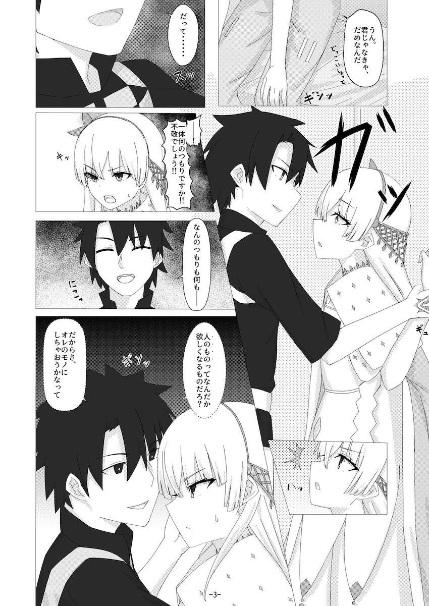 抵抗力を失い動物としての本能に抗えなくなってしまった皇女がチン媚びおねだり。 <> 004