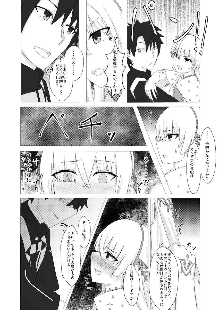 抵抗力を失い動物としての本能に抗えなくなってしまった皇女がチン媚びおねだり。 <> 005