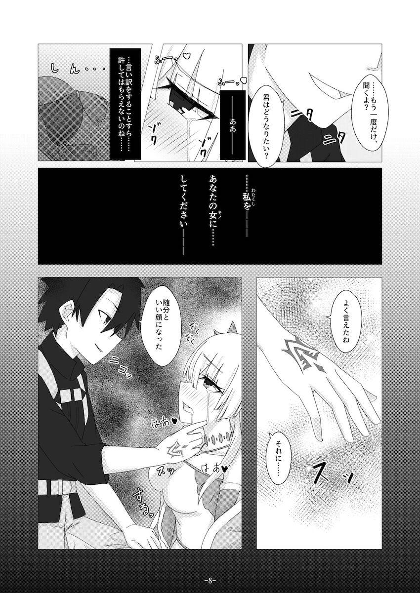 抵抗力を失い動物としての本能に抗えなくなってしまった皇女がチン媚びおねだり。 <> 009