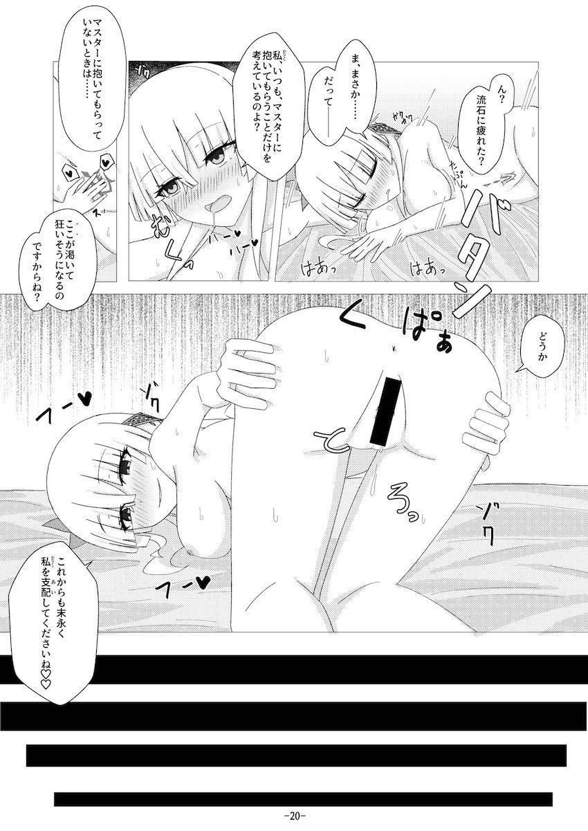 抵抗力を失い動物としての本能に抗えなくなってしまった皇女がチン媚びおねだり。 <> 021