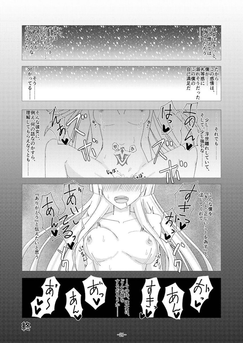 抵抗力を失い動物としての本能に抗えなくなってしまった皇女がチン媚びおねだり。 <> 022