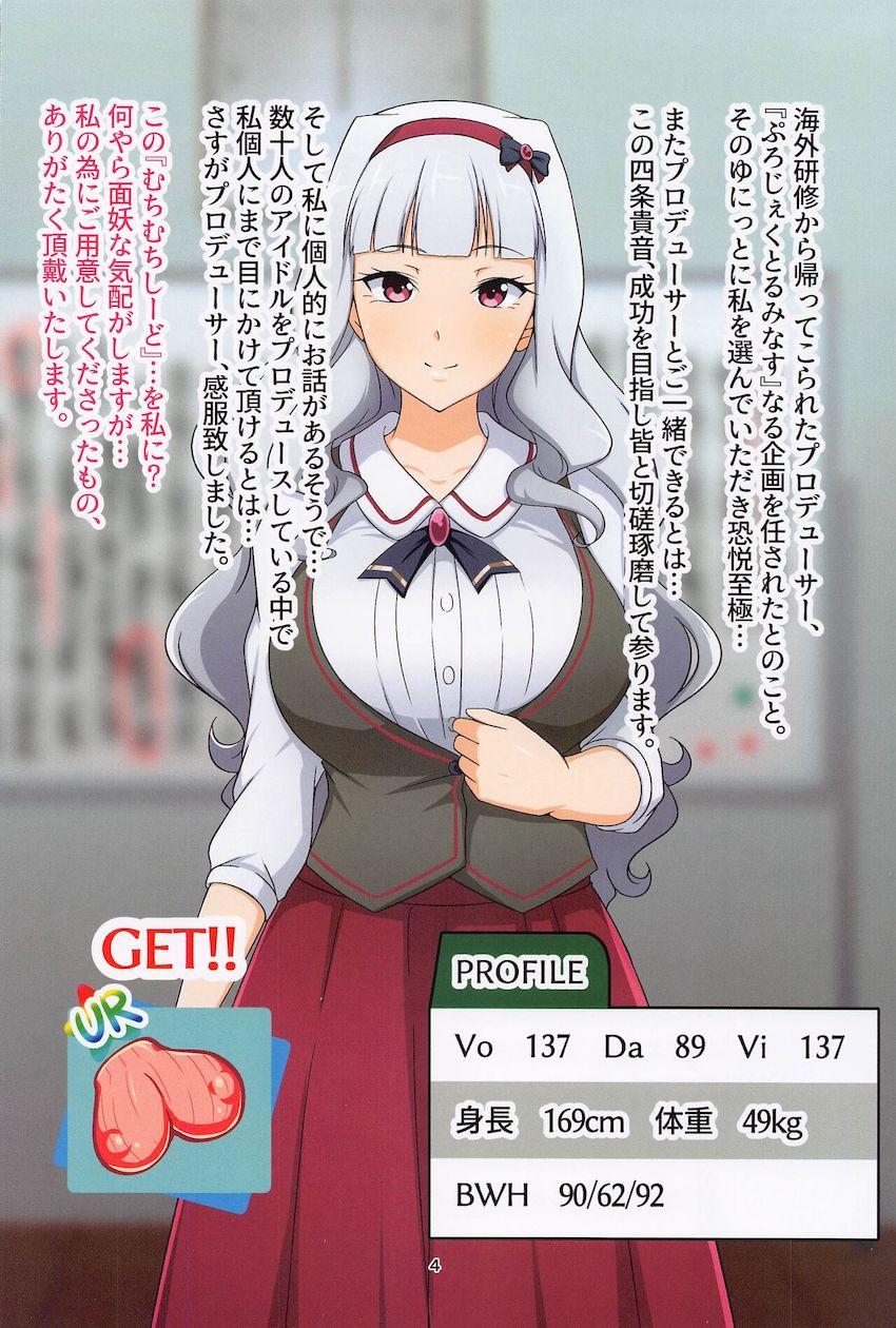 膨乳してムチムチ超乳アイドルになった四条貴音のフルカラー本 <> 003