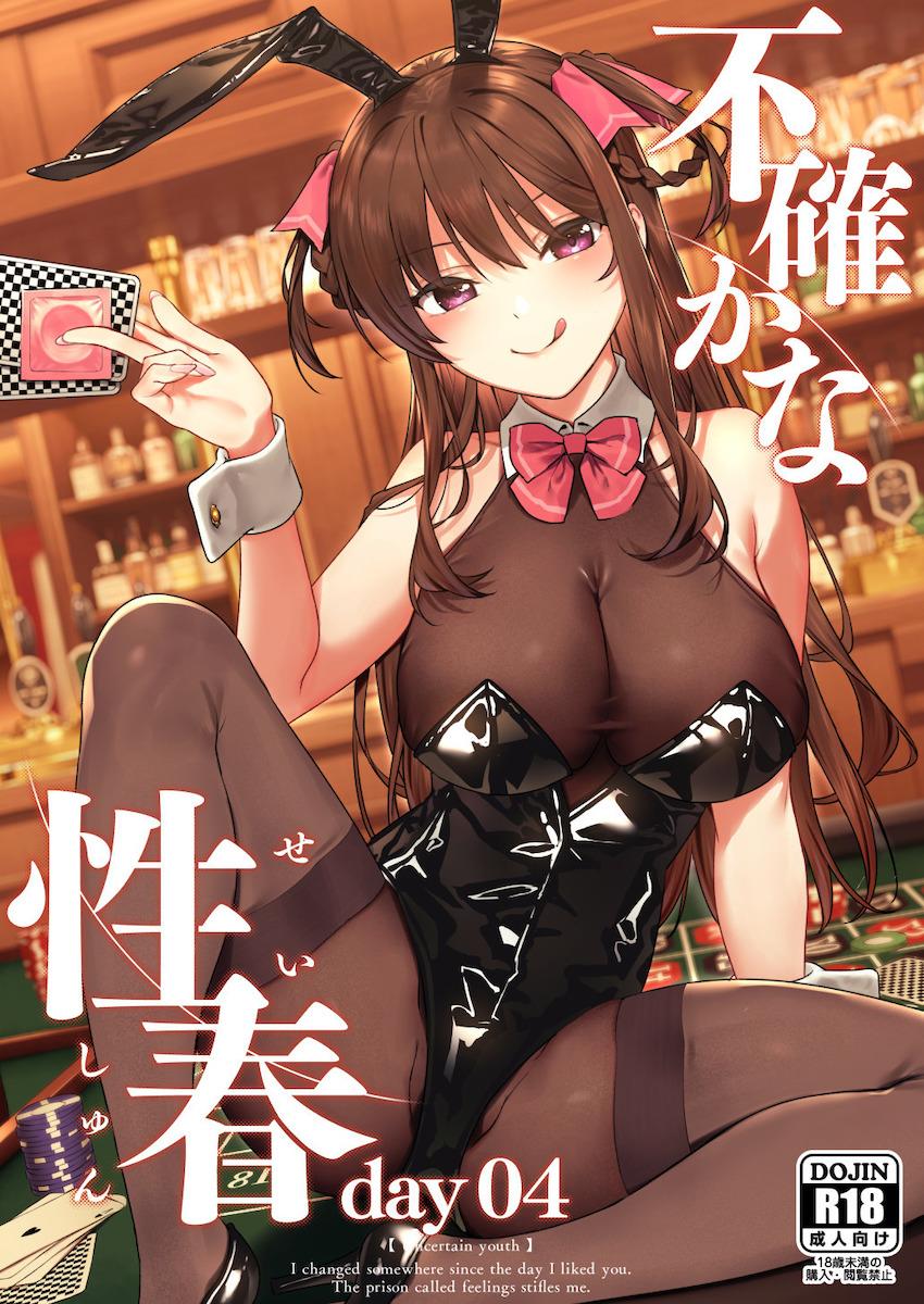 二人っきりの残業オフィスでバニーコスした立川絢香とイチャラブ中出しセックス！エロコス逆バニーに着替えた彼女と2回戦！ <> 1