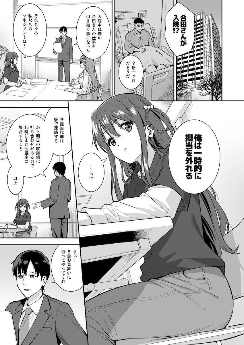 二人っきりの残業オフィスでバニーコスした立川絢香とイチャラブ中出しセックス！エロコス逆バニーに着替えた彼女と2回戦！ <> 002