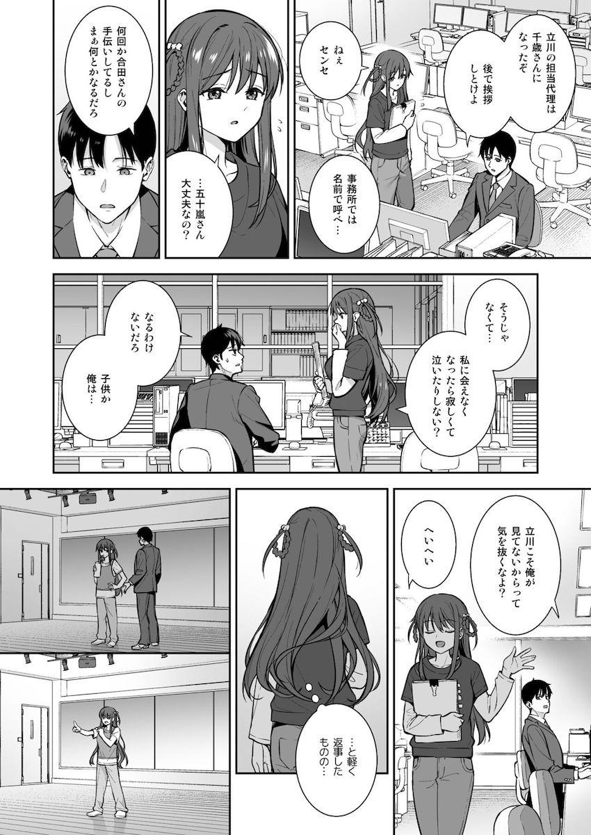 二人っきりの残業オフィスでバニーコスした立川絢香とイチャラブ中出しセックス！エロコス逆バニーに着替えた彼女と2回戦！ <> 003