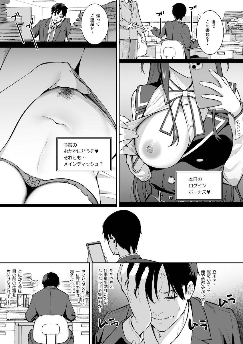 二人っきりの残業オフィスでバニーコスした立川絢香とイチャラブ中出しセックス！エロコス逆バニーに着替えた彼女と2回戦！ <> 006