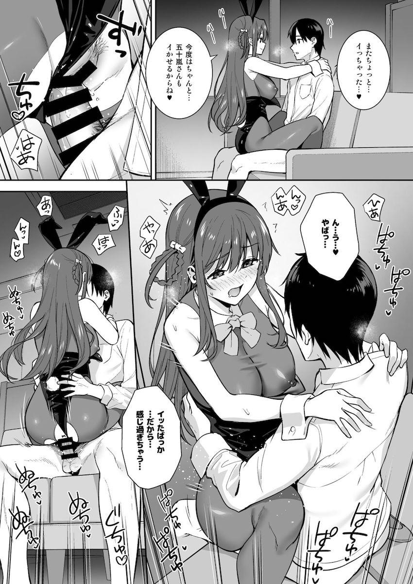二人っきりの残業オフィスでバニーコスした立川絢香とイチャラブ中出しセックス！エロコス逆バニーに着替えた彼女と2回戦！ <> 018