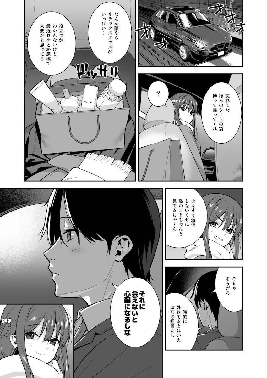 二人っきりの残業オフィスでバニーコスした立川絢香とイチャラブ中出しセックス！エロコス逆バニーに着替えた彼女と2回戦！ <> 029