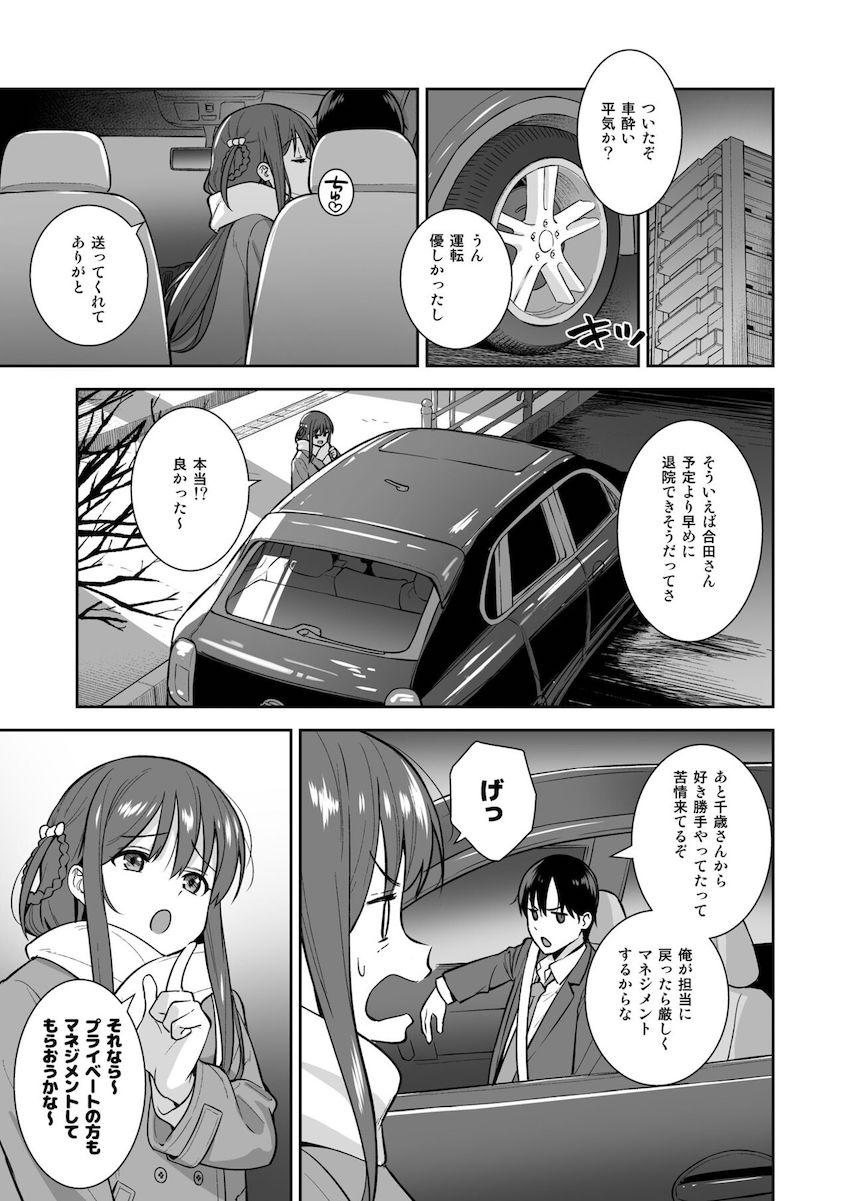 二人っきりの残業オフィスでバニーコスした立川絢香とイチャラブ中出しセックス！エロコス逆バニーに着替えた彼女と2回戦！ <> 030