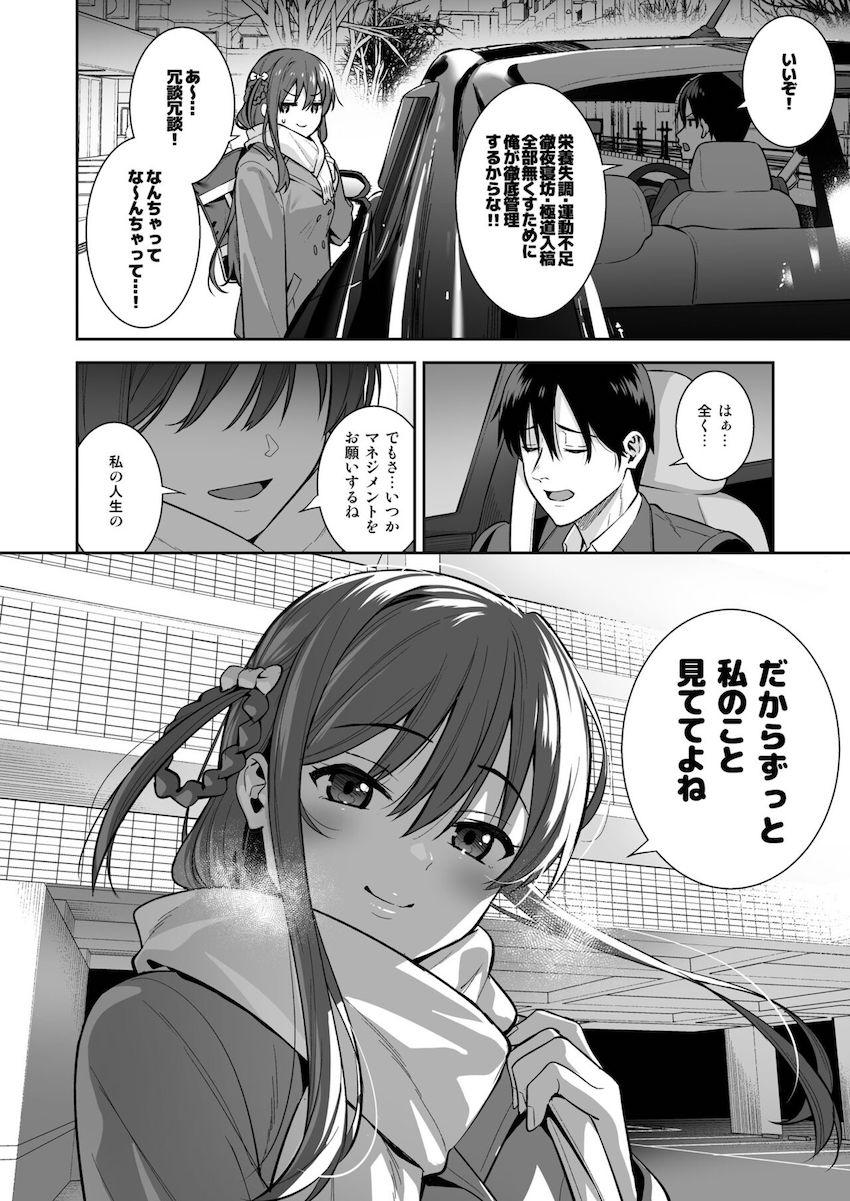 二人っきりの残業オフィスでバニーコスした立川絢香とイチャラブ中出しセックス！エロコス逆バニーに着替えた彼女と2回戦！ <> 031