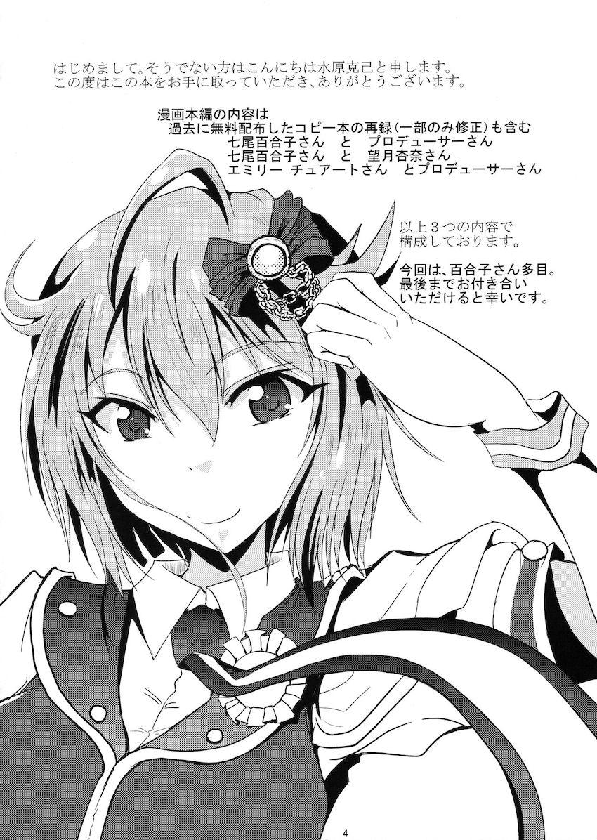 こっち来ないで!えっちしますよ! <> 003