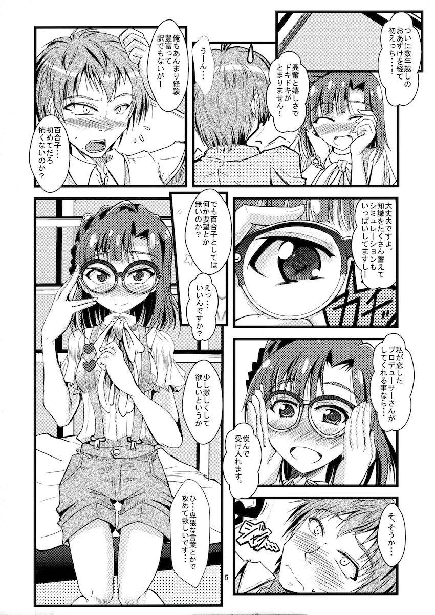 こっち来ないで!えっちしますよ! <> 004