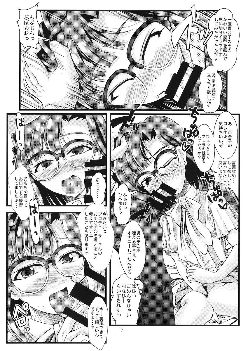 こっち来ないで!えっちしますよ! <> 006