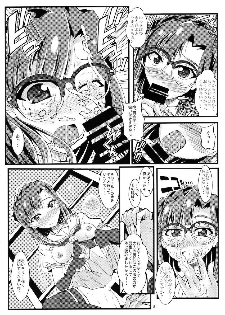 こっち来ないで!えっちしますよ! <> 007
