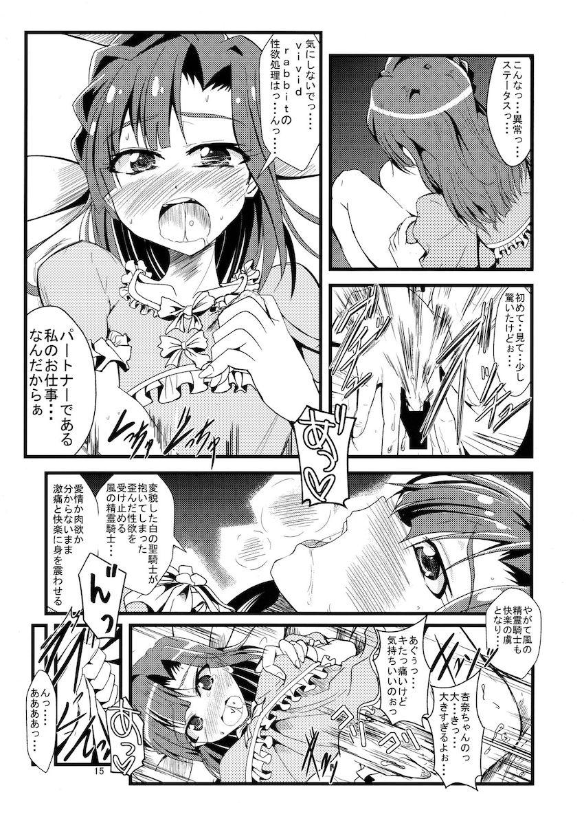 こっち来ないで!えっちしますよ! <> 014