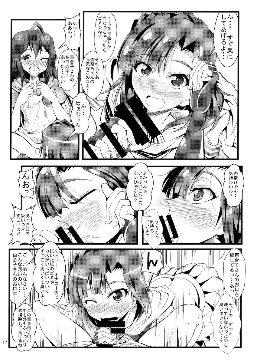 こっち来ないで!えっちしますよ! <> 016