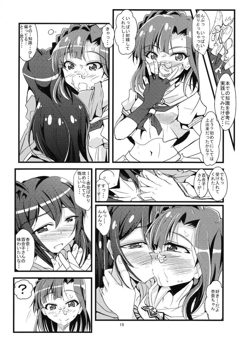 こっち来ないで!えっちしますよ! <> 018